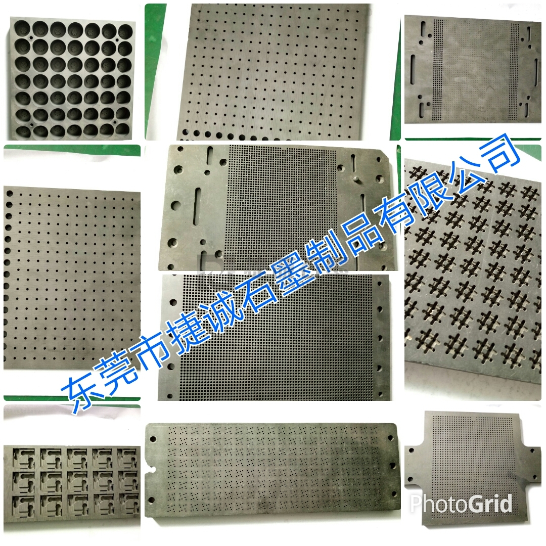 電子燒結石墨模具