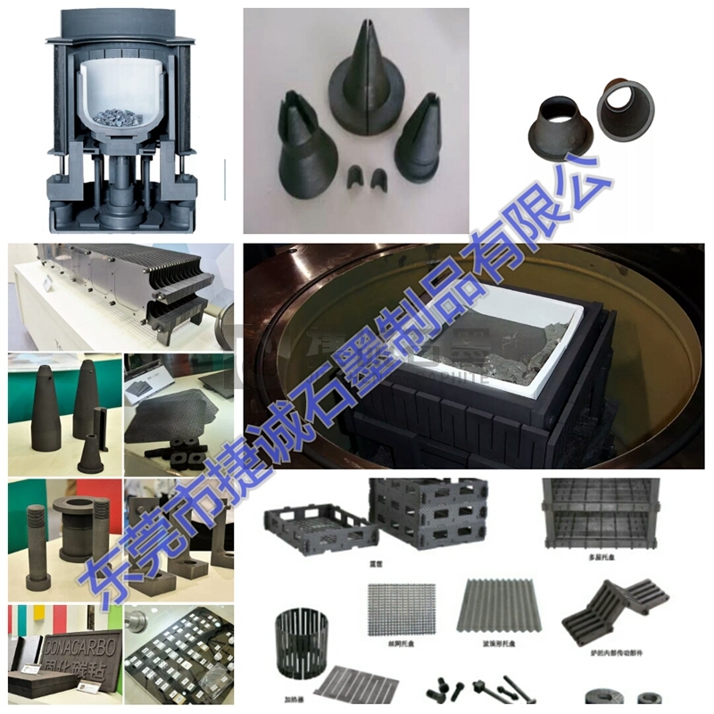 石墨熱場加工工廠