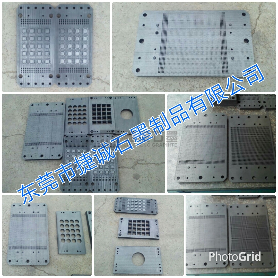 電子器件玻璃封裝用石墨模具